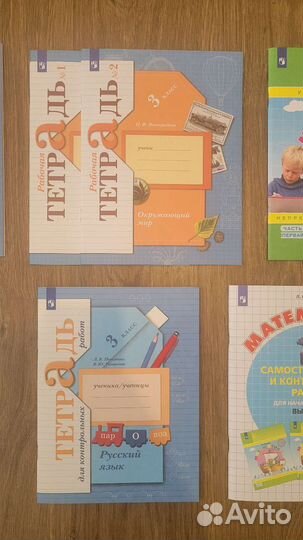 Рабочие тетради + проверочные 3 класс