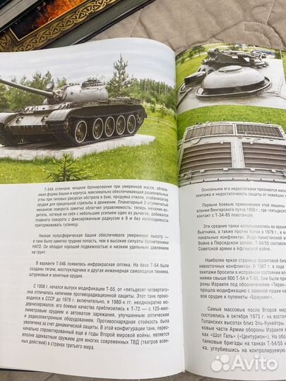 Книга Самые знаменитые танки мира