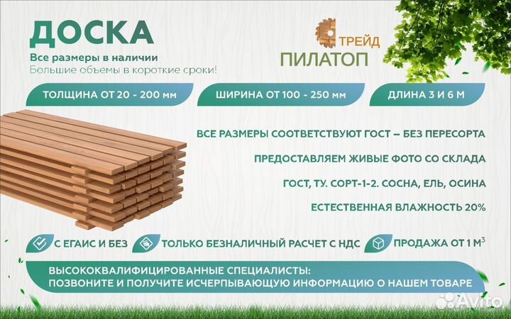 Брус 100х200х6000 из хвои 1 сорт с НДС доставка от 8 м3