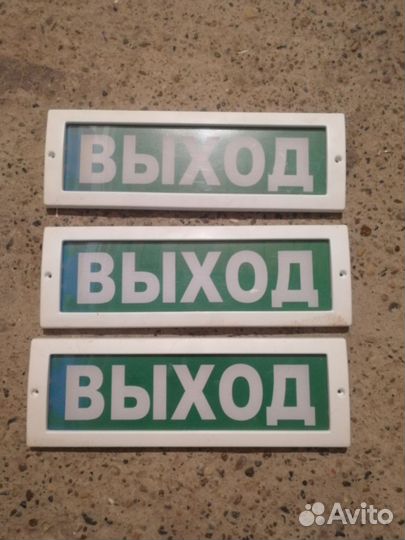 Табличка выход