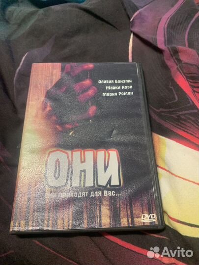 DVD диск по названию они