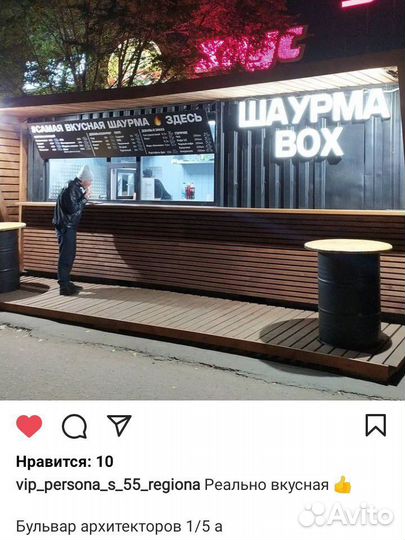 Повар кассир на шаурму