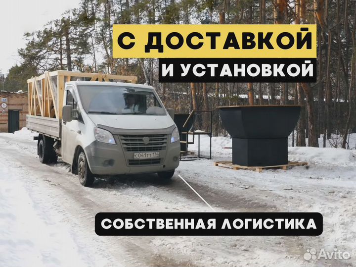 Банные чаны 263кг отправка сразу