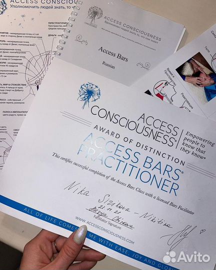 Акссесс Барс