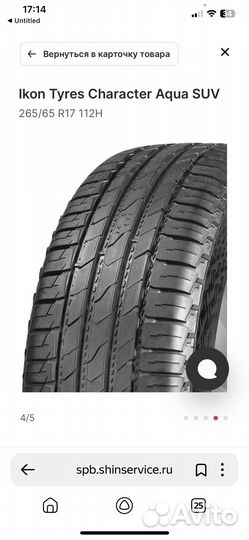 Ikon Tyres Nordman 7 SUV 265/65 R17