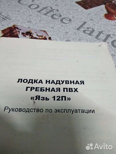 Лодка надувная