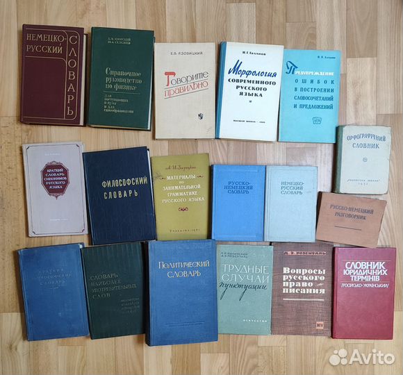 Книги времён СССР