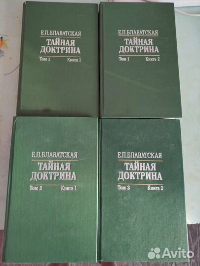 Тайная доктрина