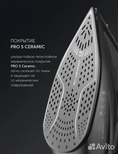 Утюг polaris 2430k