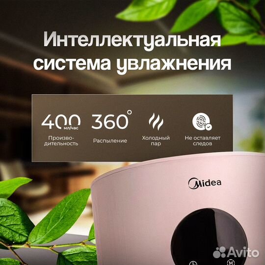 Увлажнитель воздуха midea