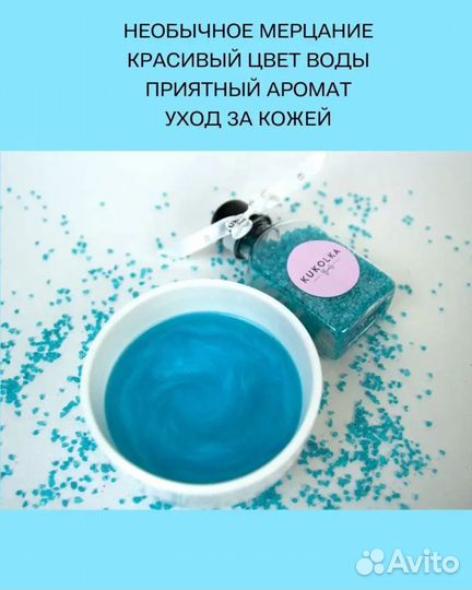 Kukolka beauty Подарочный СПА набор для ванны