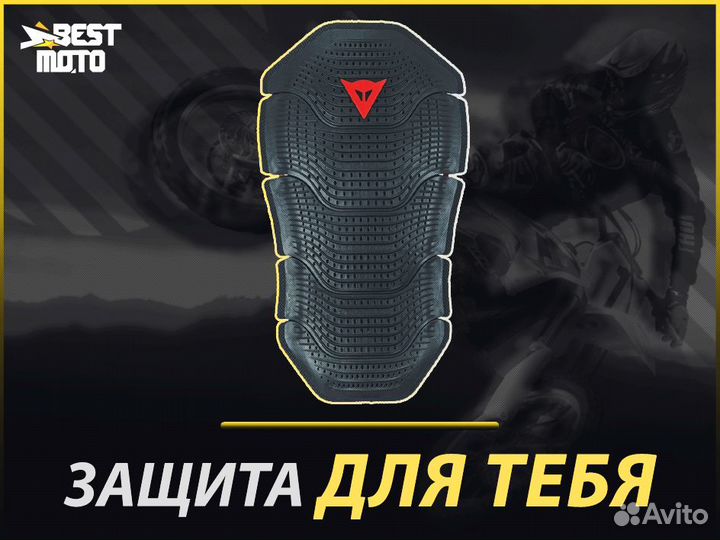 Защита спины Dainese Manis D1 G1