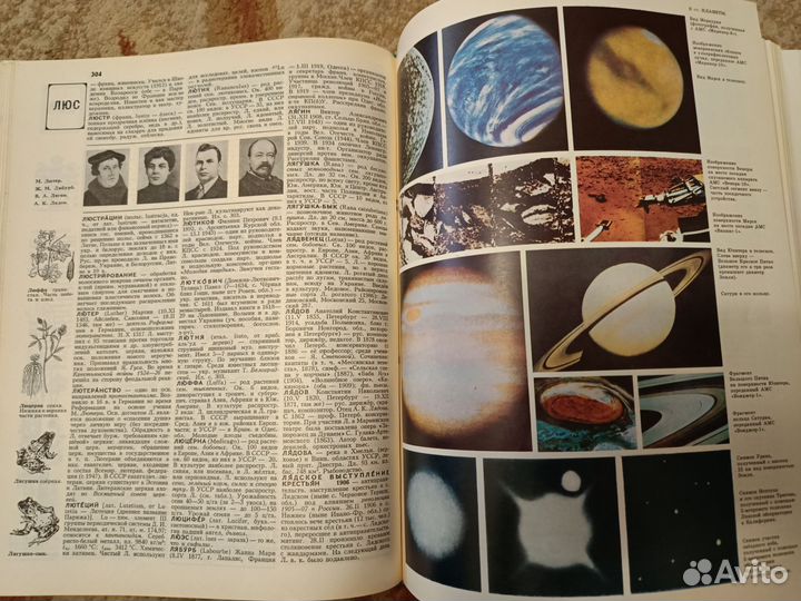 Украинский советский энциклопедический словарь