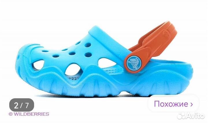 Crocs 11/28