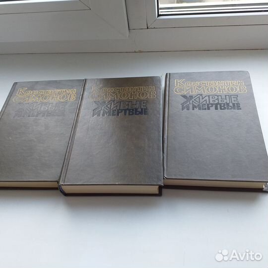 Константин Симонов