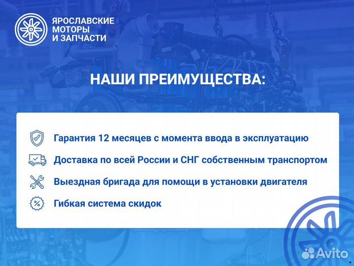 Двигатель ямз 7511