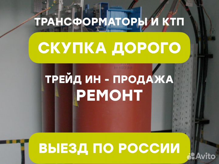 Подстанция тмг 56*64/45 415