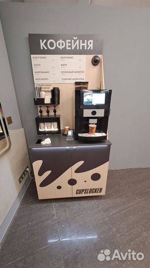 Кофейня самообслуживания / Кофейный автомат Мини