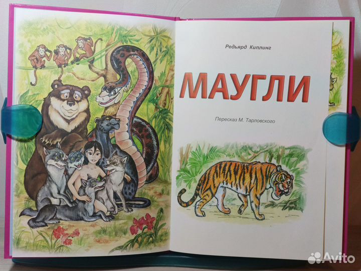 Книга Р. Киплинга 