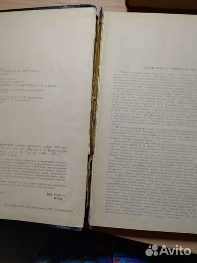 Книги словари