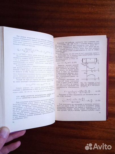 Н. Тугов Полупроводниковые приборы 1990г