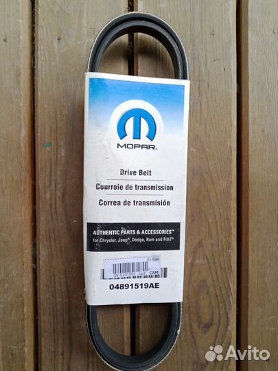 Ремень приводной Chrysler PT cruiser