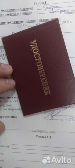 Работник на производстве