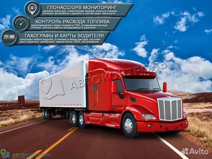 Настройка GPS и Глонасс трекеров для автомобилей