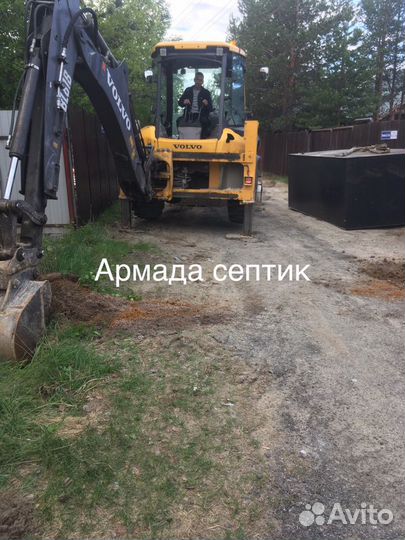 Септик
