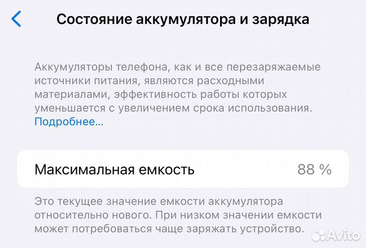 iPhone 13 Pro Max, 512 ГБ