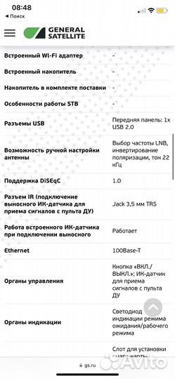 Ресивер триколор