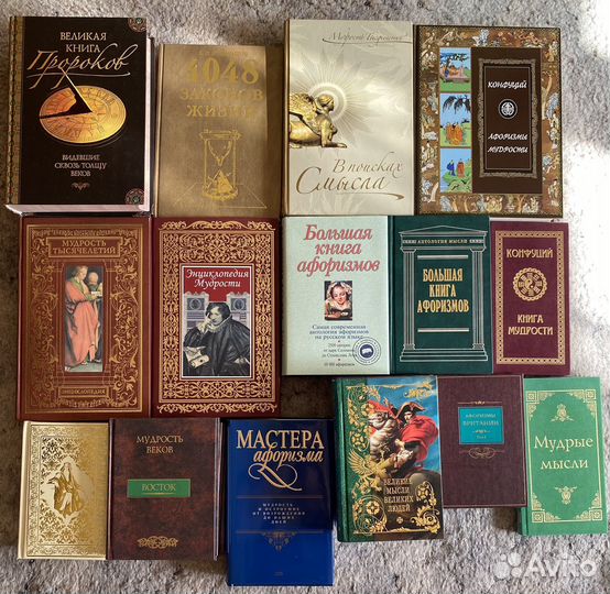 Книги мудрости