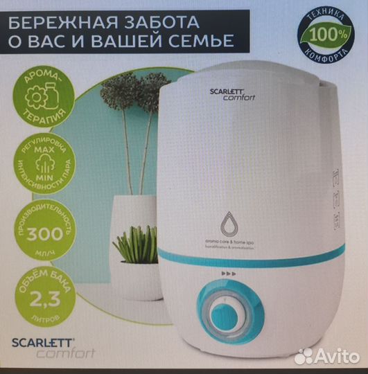 Увлажнитель воздуха Scarlett аромакапсула, объем 2