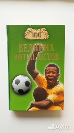Коллекция книг