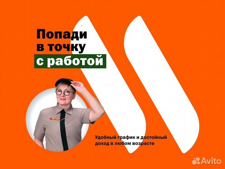 Сотрудник предприятия 
