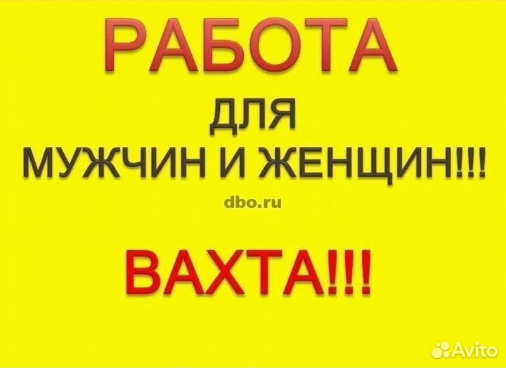 Требуются рабочие разных специальностей