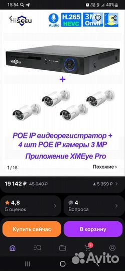 Видеорегистратор