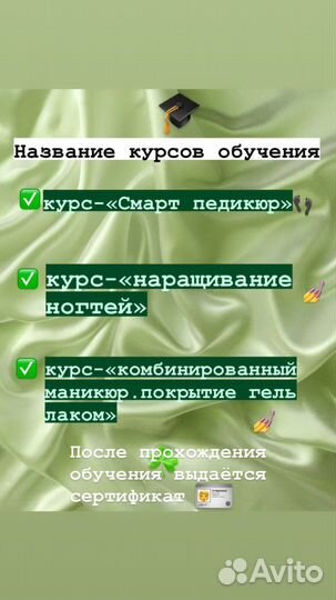 Обучение маниуюру и педикюру