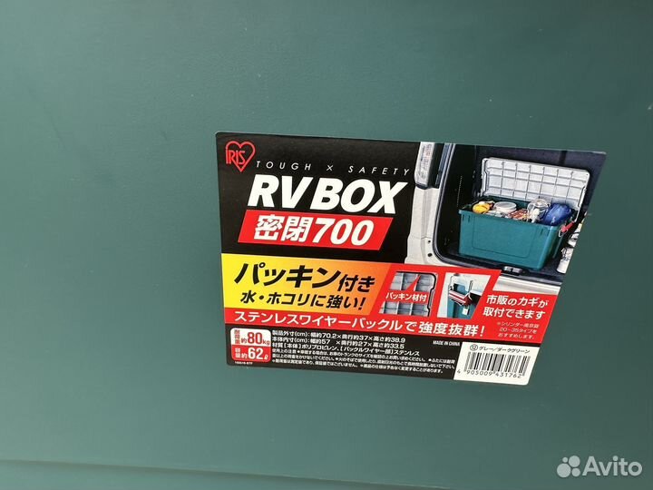 Ящик экспедиционный iris rv box 700