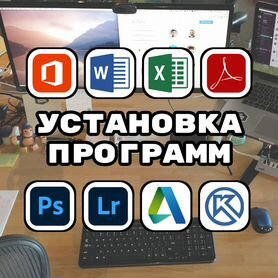 Установка программ на Mac и Windows - Оплата после