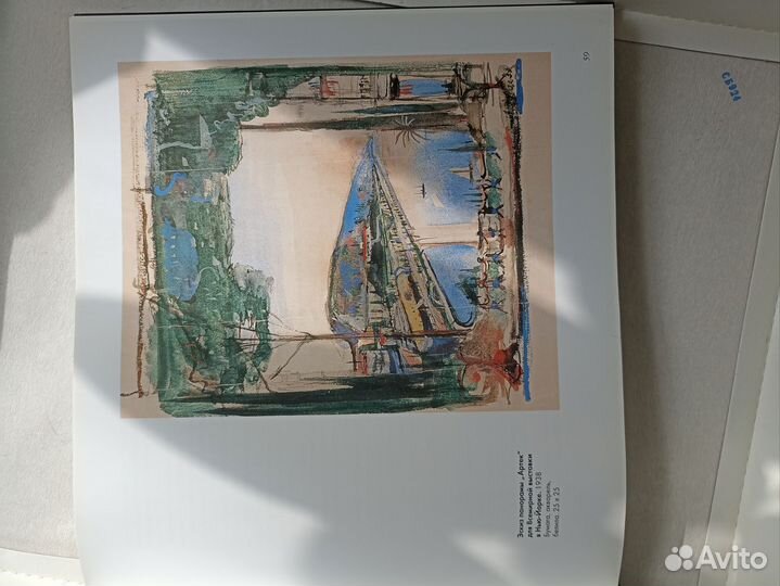Книга Александр лабас