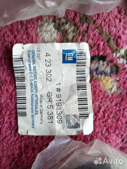 Сайлентблоки задних рычагов Vectra B 9191309 GM