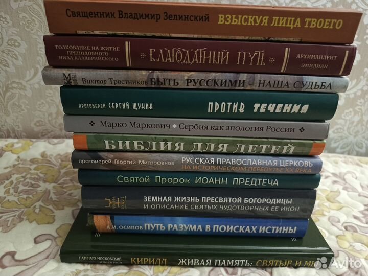 Христианские книги. Около 20 книг