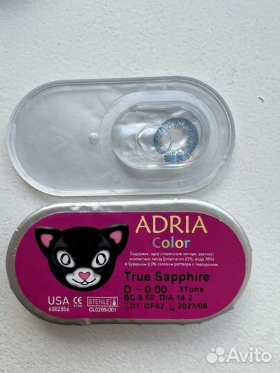Цветные линзы Adria голубые