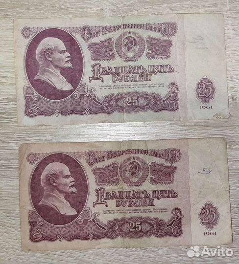 Банкноты СССР 1, 25, 100, 200, 10р. красивый номер
