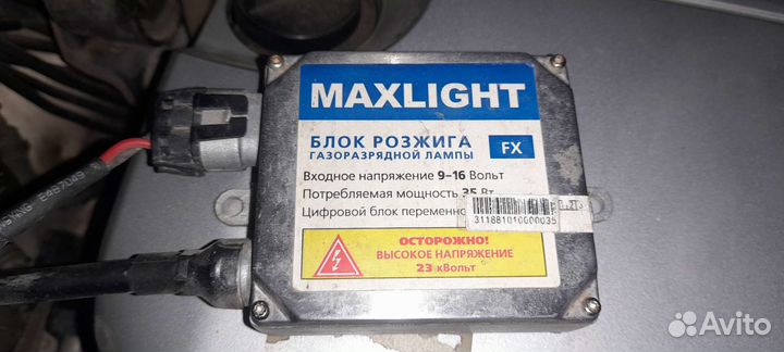 Комплект ксенона