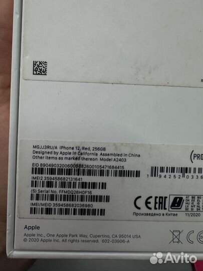 iPhone 12, 256 ГБ