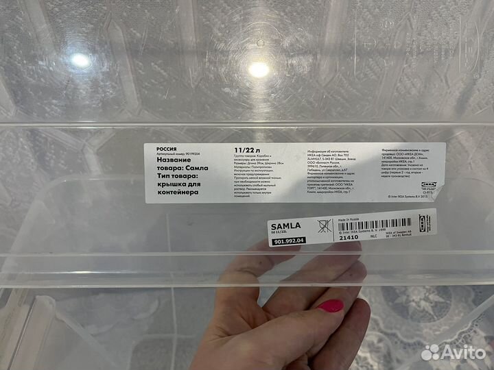 Коробка для хранения IKEA samla