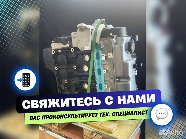 Двигатель 4g18