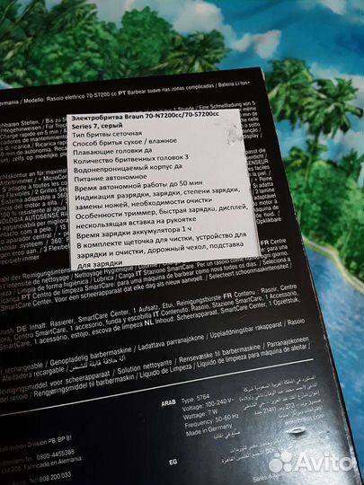 Бритва электрическая braun